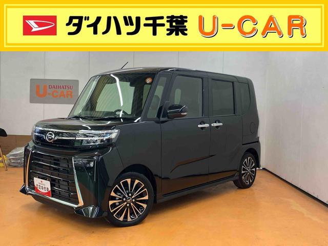 タントカスタムＲＳ衝突回避支援システム　横滑り防止装置　アイドリングストップ　前後コーナーセンサー　前席シートヒーター　ホールド機能付き電動パーキングブレーキ　プッシュエンジンスタート　キーフリーシステム（千葉県）の中古車