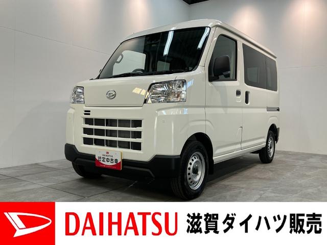 ハイゼットカーゴＤＸ　４ＷＤ　キーレス　パワーウインドウ　走行２千キロ台衝突被害軽減ブレーキ　スマアシ　コーナーセンサー　前席パワーウインドウ　ＡＭ／ＦＭステレオ　両側スライドドア　パートタイム４ＷＤ　オートライト　マニュアルレベリング（滋賀県）の中古車