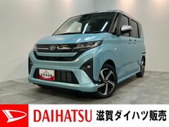 ムーヴＲＳ　両側パワスラ　レーダークルコン　届出済未使用車衝突被害軽減ブレーキ　コーナーセンサー　バックカメラ（ナビ装着時用）　両側電動スライドドア　ＬＥＤ　オートライト　オートエアコン　電動パーキングブレーキ　レーダークルーズコントロール　エコアイドル
