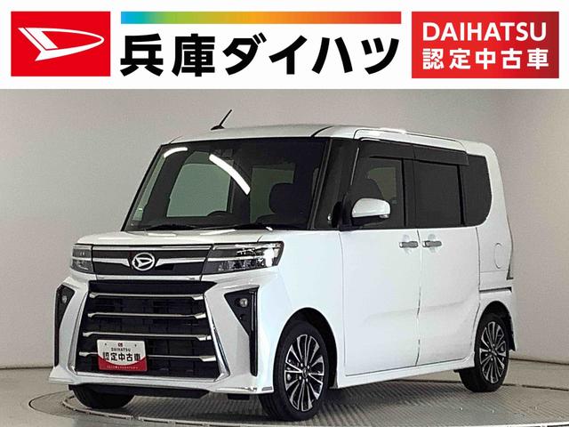 タントカスタムＲＳ　ターボ　禁煙車　ワンオーナー　両側電動スライド走行無制限１年保証　両側電動スライドドア　禁煙車　１オーナー　前後コーナーセンサー　シートヒーター　オートマチックハイビーム　ＬＥＤヘッドライト　オートブレーキホールド　１５インチ純正アルミホイール（兵庫県）の中古車
