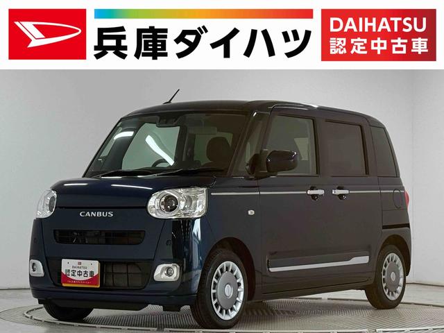 ムーヴキャンバスセオリーＧターボ　ワンオーナー　クルコン　両側電動スライド走行無制限１年保証　両側電動スライドドア　ワンオーナー　アダプティブクルーズコントロール　前後コーナーセンサー　前席シートヒーター　ホッとカップホルダー　オートマチックハイビーム　ＬＥＤヘッドライト（兵庫県）の中古車