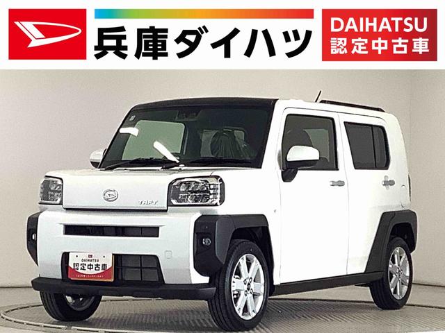 タフトＧ　アダプティブクルーズコントロール　前後コーナーセンサー走行無制限１年保証　前後コーナーセンサー　アダプティブクルーズコントロール　前席シートヒーター　オートマチックハイビーム　オートブレーキホールド　スカイフィールトップ　１５インチ純正アルミホイール（兵庫県）の中古車