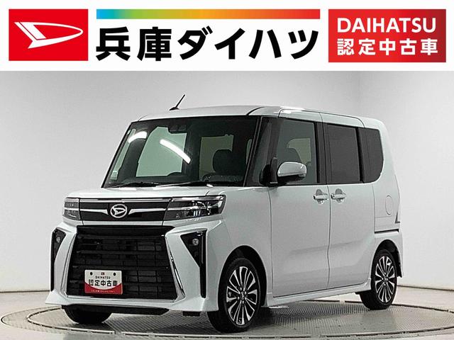 タントカスタムＲＳ　ターボ　両側電動スライドドア　シートヒーター走行無制限１年保証　両側電動スライドドア　前後コーナーセンサー　前席シートヒーター　オートマチックハイビーム　ＬＥＤヘッドライト　オートブレーキホールド　スマートキー　１５インチ純正アルミホイール（兵庫県）の中古車