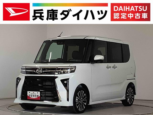 タントカスタムＲＳ　ターボ　９インチディスプレイオーディオ　ＵＳＢ１年保証　９インチディスプレイオーディオ　全方位カメラ　両側電動スライドドア　前後コーナーセンサー　前席シートヒーター　ＵＳＢ　Ｂｌｕｅｔｏｏｔｈ　オートブレーキホールド　１５インチ純正アルミホイール（兵庫県）の中古車