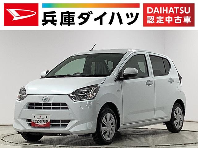 ミライースＸ　ＳＡIII　前後コーナーセンサー　ＬＥＤヘッドライト走行無制限１年保証　前後コーナーセンサー　オートマチックハイビーム　ＬＥＤヘッドライト　アイドリングストップ　キーレスエントリー　横滑り防止装置　オートライト　ヘッドライトレベライザー　電動格納ミラー（兵庫県）の中古車