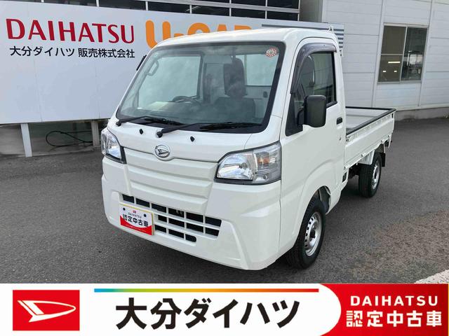 ハイゼットトラックスタンダード走行距離無制限１２ヶ月保証付き　ラジオチューナー搭載　禁煙　パワステ　エアコン　運転席エアバッグ　ＡＢＳ　点検記録簿（大分県）の中古車