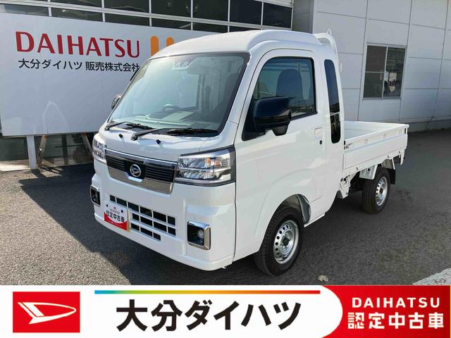 ハイゼットトラックジャンボエクストラ走行距離無制限12ヶ月保証付き ハイビームアシスト 禁煙 両席エアバック AUTOライト 記録簿付き ABS アイドリングS 運転席エアバッグ ESC セキュリティ 緊急ブレーキ LDA(大分県)の中古車