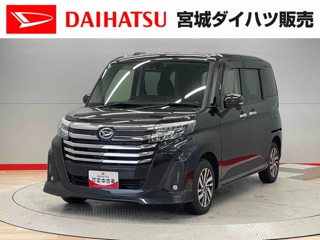 トールカスタムＧ（宮城県）の中古車