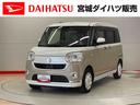 （宮城県）の中古車