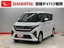 （宮城県）の中古車