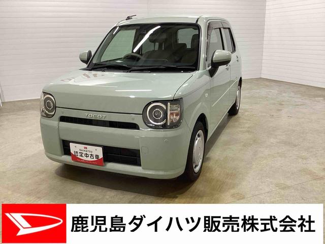 ミラトコットＸ　ＳＡIIIインパネシフト　プッシュスタートスイッチ　電子カードキー　ＣＤプレーヤー　車線逸脱　誤発進抑制　衝突被害軽減システム　ＡＢＳ（鹿児島県）の中古車