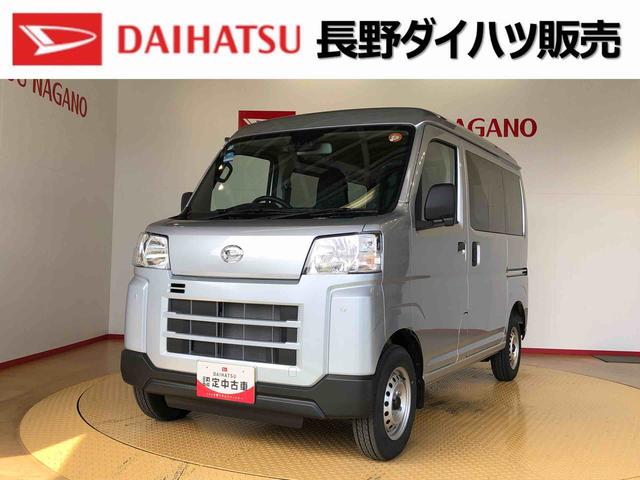 ハイゼットカーゴＤＸ４ＷＤ　ＡＭ／ＦＭラジオ　　マニュアルエアコン　パワーステアリング　パワードアロック　キーレスエントリー　衝突被害軽減システム　横滑り防止機能　アイドリングストップ　オートライト　ＡＢＳ（長野県）の中古車