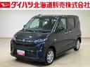 （北海道）の中古車