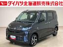 （北海道）の中古車