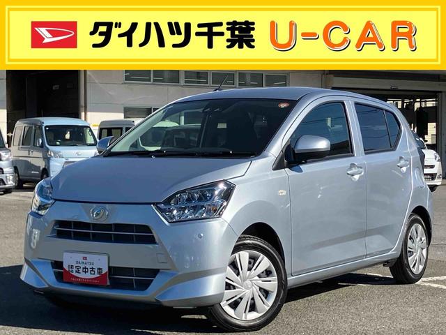 ミライースＸ　ＳＡIIIＬＥＤヘッドランプ　オートライト　オートハイビーム　デジタルメーター　プライバシーガラス　電動格納ドアミラー　スマアシ　コーナーセンサー　サイドレバー式駐車ブレーキ　キーレスエントリー　盗難防止警報（千葉県）の中古車