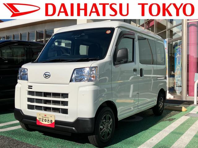 ハイゼットカーゴＤＸ　ディスプレイオーディオ　ＥＴＣ　キーレスエントリー保証　新車保証・まごころ保証　１年間・走行距離無制限付き　６．８インチディスプレイオーディオ　ＥＴＣ車載器　キーレスエントリー　アイドリングストップ　スマートアシスト　クリアランスソナー（東京都）の中古車