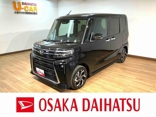 タントカスタムＸリミテッド／ナビ／Ｂカメラ／クルコン／両側電スラ／１年間走行距離無制限保証／ナビ／ＢＬＵＥＴＯＯＴＨ／ＵＳＢ／バックカメラ／クルーズコントロール／ＥＴＣ／前席シートヒーター／両側電動スライドドア／電動パーキングブレーキ／スマートキー／（大阪府）の中古車