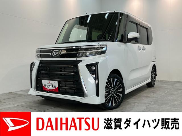 タントカスタムＲＳ　フルセグナビ　パノラマカメラ　レーダークルコン衝突被害軽減ブレーキ　フルセグナビ　Ｂｌｕｅｔｏｏｔｈ　ＤＶＤ　ＵＳＢ　パノラマカメラ　ＥＴＣ　両側電動スライドドア　前席シートヒーター　ＬＥＤ　レーダークルーズコントロール　エコアイドル（滋賀県）の中古車