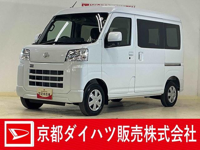 ハイゼットカーゴクルーズターボ　切替式４ＷＤ　ＣＶＴ車　両側スライドドア切替式４ＷＤ　ＣＶＴ車　両側スライドドア　前後コーナーセンサー　オートマチックハイビーム　オートライト　スマートキー　キーレスエントリー　プッシュスタート　横滑り防止装置　盗難防止装置　電動格納ミラー（京都府）の中古車