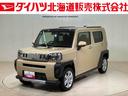 （北海道）の中古車