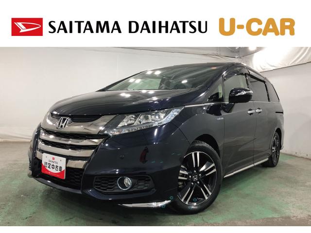 オデッセイハイブリッドハイブリッドアブソルート・ホンダセンシングＥＸパック一年保証・走行距離無制限　走行３１０６４キロ　車検整備付　フルセグナビ　ブルートゥース　バックカメラ　後席モニター　ＥＴＣ　クリアランスソナー　オートライト　ＬＥＤヘッドライト　両側電動スライドドア（埼玉県）の中古車