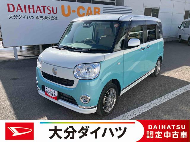 ムーヴキャンバスＧメイクアップリミテッド　ＳＡIII走行距離無制限１２ヶ月保証付き　Ａ−ＳＴＯＰ　前後誤発進抑制　禁煙　Ｂｌｕｅｔｏｏｔｈオーディオ　Ｂカメラ　車線逸脱警告　カーナビ　パノラミックビューモニター　メンテナンスノート　ＵＳＢ　Ｓキー（大分県）の中古車