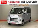 （宮城県）の中古車