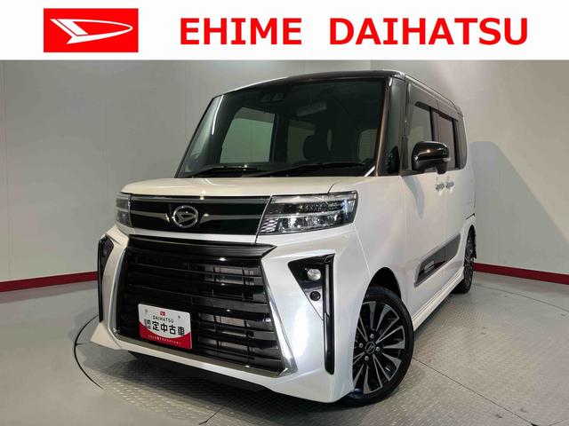 タントカスタムＲＳ両側電動スライドドア　クルーズコントロール　前席シートヒーター　オートライト　ＬＥＤヘッドライト　電動パーキング　プッシュスタート　アイドリングストップ　電動格納ドアミラー　パノラマカメラ装着車（愛媛県）の中古車