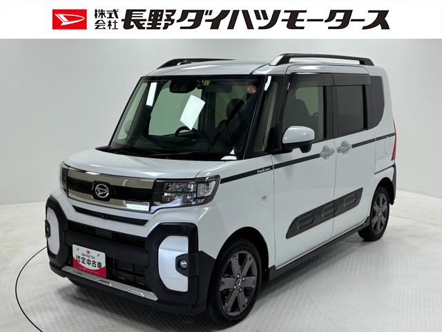 タントファンクロスターボターボ　追従機能　ドラレコ　ＥＴＣ　純正ナビ　パノラマモニター　Ｂｌｕｅｔｏｏｔｈ　フルセグ　両側電動スライドドア　ミラクルオープンドア　ＬＥＤ　オートライト　両側シートヒーター　キーフリー　スマアシ（長野県）の中古車