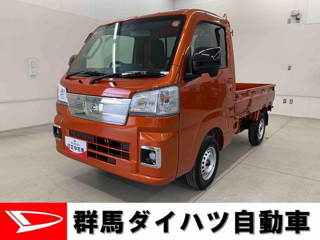 ハイゼットトラックエクストラ　４ＷＤオートライト・オートマチックハイビーム・プッシュスタート・アイドリングストップ・マニュアルエアコン・電動格納式ドアミラー・スマートアシスト（群馬県）の中古車