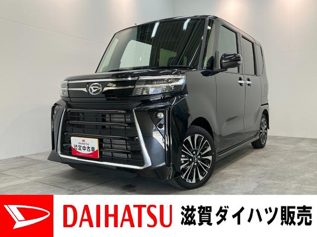 タントカスタムＲＳ　フルセグナビ　バックカメラ　両側パワスラ衝突被害軽減ブレーキ　コーナーセンサー　ターボ　フルセグナビ　Ｂｌｕｅｔｏｏｔｈ　ＤＶＤ再生　ＵＳＢ　バックカメラ　両側電動スライドドア　前席シートヒーター　ＬＥＤ　スマートキー　エコアイドル（滋賀県）の中古車