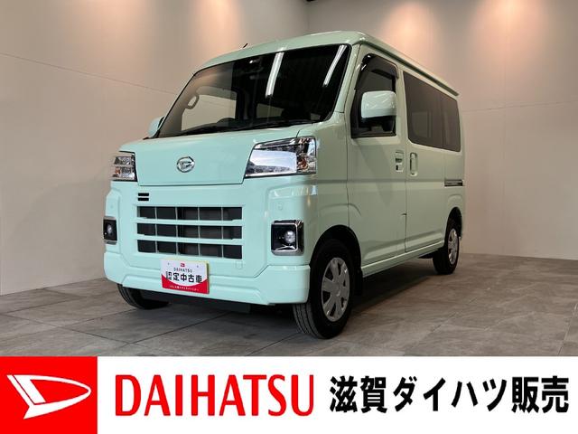 ハイゼットカーゴクルーズ　４ＷＤ　ＣＶＴ車　コーナーセンサー　スマートキー衝突被害軽減ブレーキ　スマアシ　コーナーセンサー　スマートキー　前席パワーウインドウ　ＣＤステレオ　ＥＴＣ　両側スライドドア　パートタイム４ＷＤ　ＬＥＤヘッドライト　オートライト　電動格納式ミラー（滋賀県）の中古車