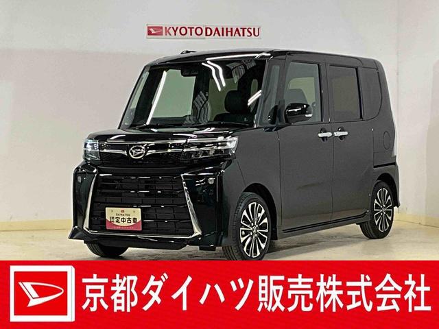 タントカスタムＲＳ　ターボ　ＥＴＣ　スマートアシストターボ　スマートアシスト　アダプティブクルーズコントロール　両側リヤパワースライドドア　プッシュボタンエンジンスタート　ＬＥＤヘッドライト　オートエアコン　オートライト　シートヒーター　バックカメラ（京都府）の中古車