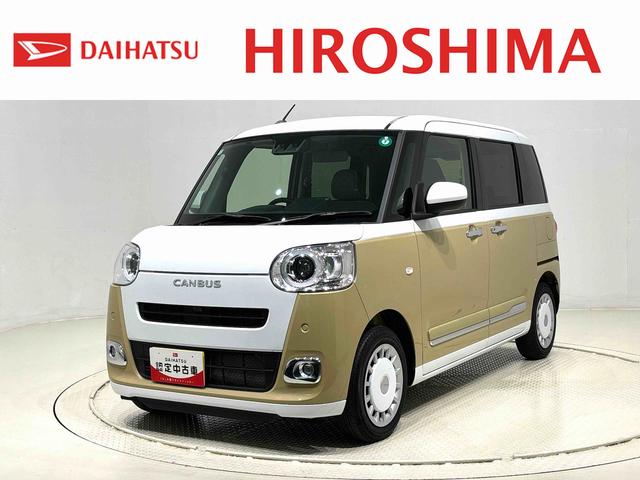 ムーヴキャンバスストライプスG シートヒーター バックモニター対応カメラLEDオートライト・フォグランプ 電動パーキングブレーキ プッシュボタンスタート セキュリティアラーム バックカメラ 両側パワースライドドアウエルカムオープン機能 オート電動格納式ドアミラー(広島県)の中古車