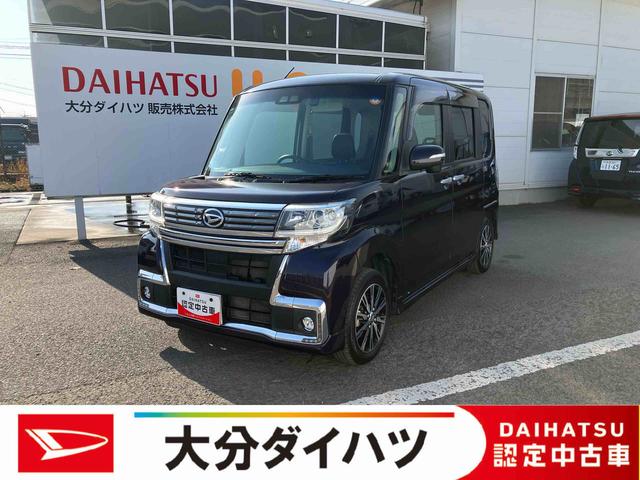 タントカスタムＸ　トップエディションＶＳ　ＳＡIII走行距離無制限１２ヶ月保証付き　レーンアシスト　ＵＳＢ接続　Ｂｌｕｅｔｏｏｔｈオーディオ　カーナビ　記録簿　シートヒータ　Ａライト　Ｂカメラ　横滑り防止　オートマチックハイビーム　禁煙車　スマートキー（大分県）の中古車