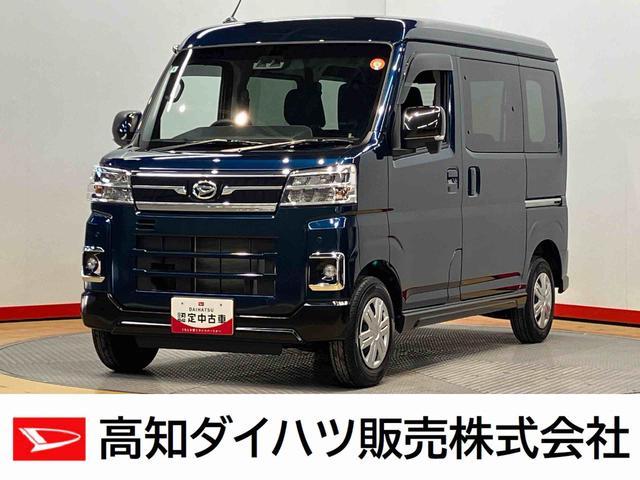 アトレーＲＳ後方カメラ　キーフリー　衝突被害軽減システム　左右電動スライドドア　ＬＥＤヘッドライト　オートハイビーム　オートライト　クリアランスソナー（高知県）の中古車