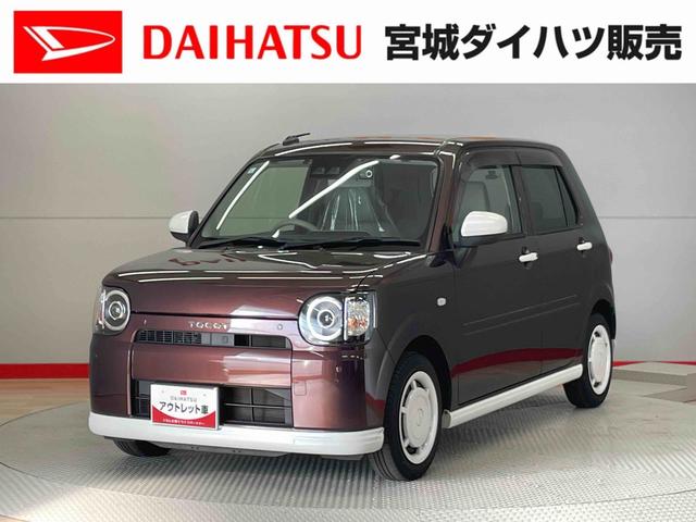 ミラトコットＸ　ＳＡIII（宮城県）の中古車