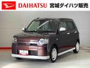 （宮城県）の中古車