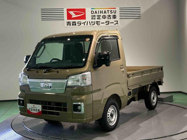 ハイゼットトラックＥＸＴ下回り防錆済み　リモコンキー　人気のボディカラー　ＡＢＳ　エアバッグ　パートタイム４ＷＤ（青森県）の中古車