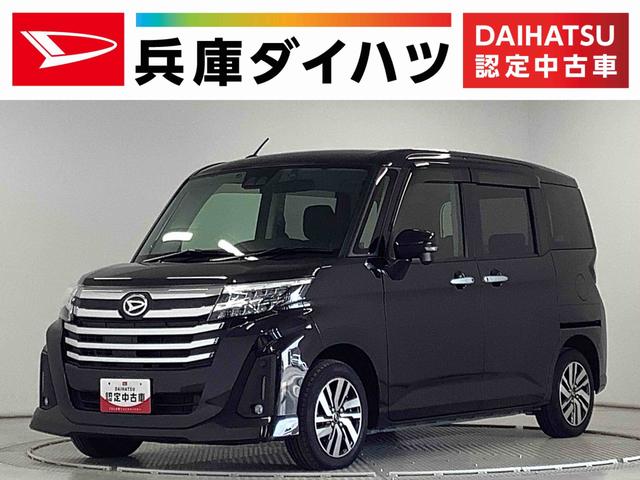 トールカスタムG 4WD 禁煙車 ワンオーナー ナビTV ETC1年保証 4WD ワンオーナー ナビTV 禁煙車 ドラレコ ETC バックカメラ アダプティブクルーズコントロール 両側電動スライドドア 前後コーナーセンサー USB接続 14インチ純正アルミホイール(兵庫県)の中古車