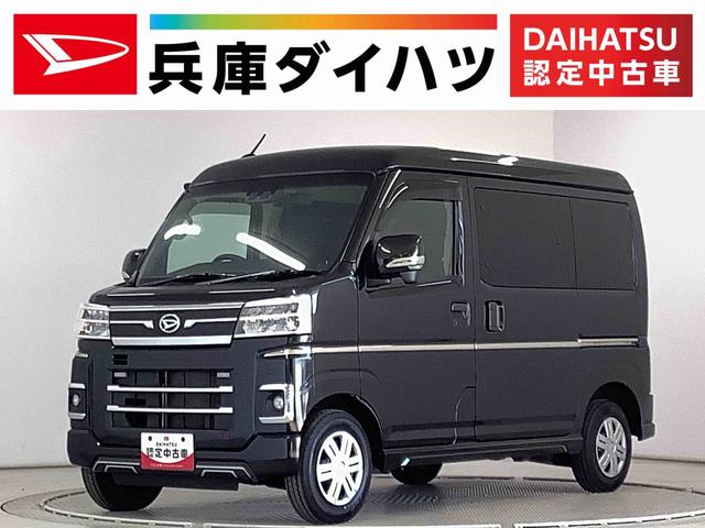 アトレーＲＳ　ターボ　禁煙車　１オーナー　ＥＴＣ　クルコン　両側電動走行無制限１年保証　禁煙車　ワンオーナー　ＥＴＣ　デジタルインナーミラー　アダプティブクルーズコントロール　両側電動スライドドア　前後コーナーセンサー　オートマチックハイビーム　ＬＥＤヘッドライト（兵庫県）の中古車
