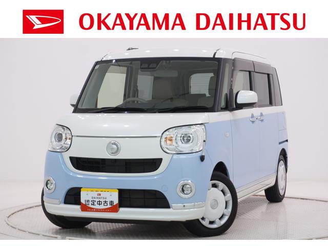 ムーヴキャンバスGメイクアップ SA3両側パワースライドドア オートライト キーフリー アイドリングストップ USB入力端子 衝突被害軽減システム レーンアシスト オートマチックハイビーム ティーゼットデオプラス(岡山県)の中古車