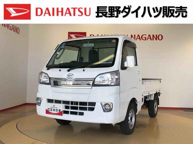 ハイゼットトラックＥＸＴ４ＷＤ　キーレスエントリー　パワードアロック　パワーウィンドウ　手動ドアミラー　マニュアルエアコン　パワステ　フォグランプ　ＣＤステレオ　作業灯　ＡＢＳ（長野県）の中古車