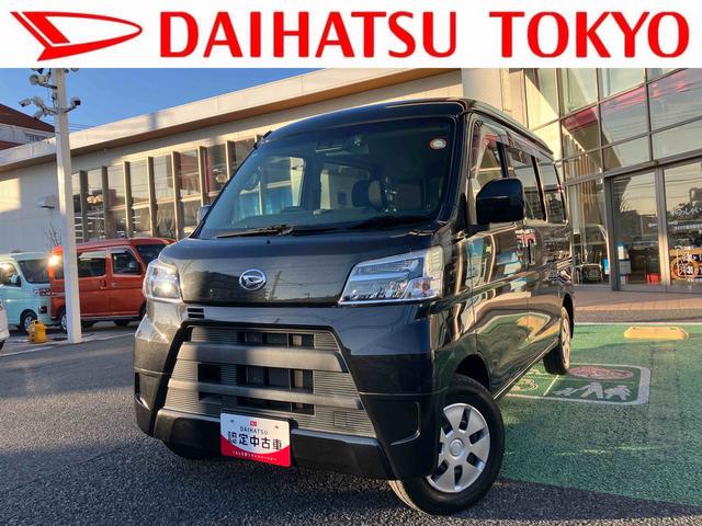 ハイゼットカーゴクルーズターボＳＡIII　７インチナビ　バックカメラ　ＥＴＣ保証　新車保証・まごころ保証　１年間・走行距離無制限付き　７インチ純正ナビ　バックカメラ　ＥＴＣ車載器　ＬＥＤヘッドライト　オートライト　オートハイビーム　アイドリングストップ　キーレスエントリー（東京都）の中古車