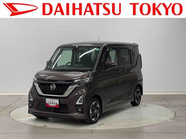 ルークスハイウェイスター　Ｘ　プロパイロットエディション大画面９型オールインワンナビ前後ドライブレコーダー　マルチセンシングフロントカメラ　インテリジェントアラウンドビューモニター　ＥＴＣ２．０　プロパイロット　ＵＳＢソケット　電動パーキングブレーキ（東京都）の中古車