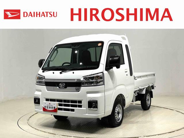 ハイゼットトラックジャンボエクストラ(広島県)の中古車