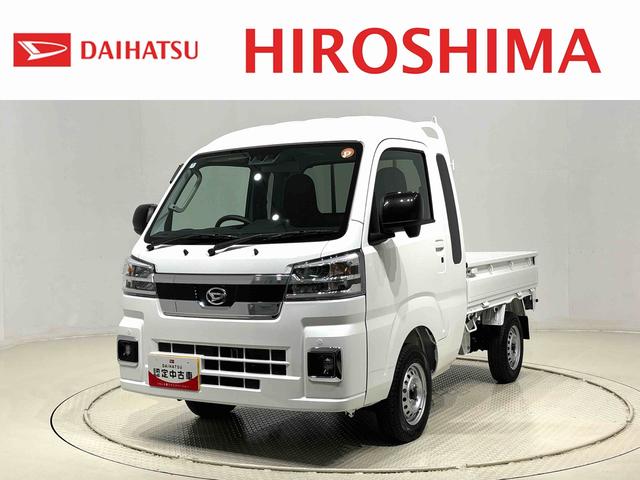 ハイゼットトラックジャンボエクストラLEDヘッドランプ LEDフォグランプ トップシェイドガラス 大型荷台作業灯 デュアルエアバック パワーウインドウ キーレスエントリー パワードアロック バックソナー VSC&TRC(広島県)の中古車