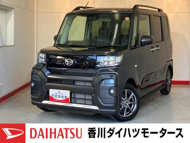 タントファンクロス　オーディオレス／両側パワースライドドアワンオーナー　オーディオレス　バックモニター対応カメラ　両側パワースライドドア　運転席・助手席シートヒーター　電動パーキングブレーキ　電動格納ミラー　ＬＥＤヘッドランプ　スマートキー　ＵＳＢ入力端子（香川県）の中古車