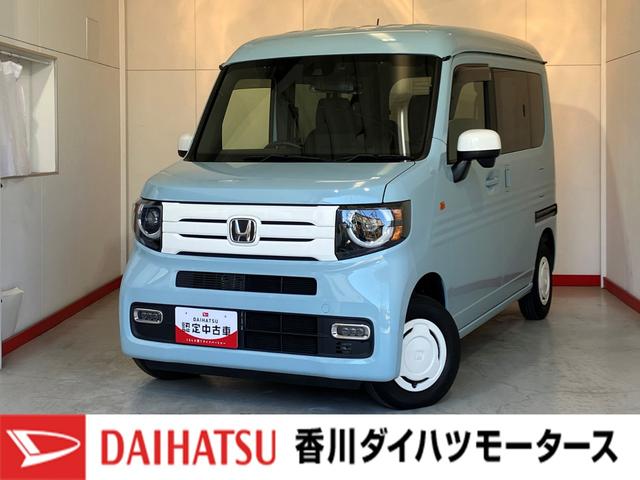 Ｎ−ＶＡＮ＋スタイルファン　ナビ／ＥＴＣ／社外ミラー型ドラレコ純正ナビ　純正ＥＴＣ　社外ミラー型ドライブレコーダー　バックモニター　Ｂｌｕｅｔｏｏｔｈ接続　両側スライドドア　ホンダセンシング　アダプティブクルーズコントロール　ＬＥＤヘッドランプ　電動格納ミラー（香川県）の中古車
