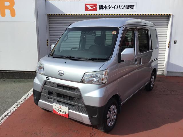 ハイゼットカーゴクルーズターボＳＡIIIキーレスエントリー　ナビゲーションシステム　バックカメラ　パワーウィンドウ　ＥＴＣ車載器　ドライブレコーダー　スマートアシスト３（栃木県）の中古車